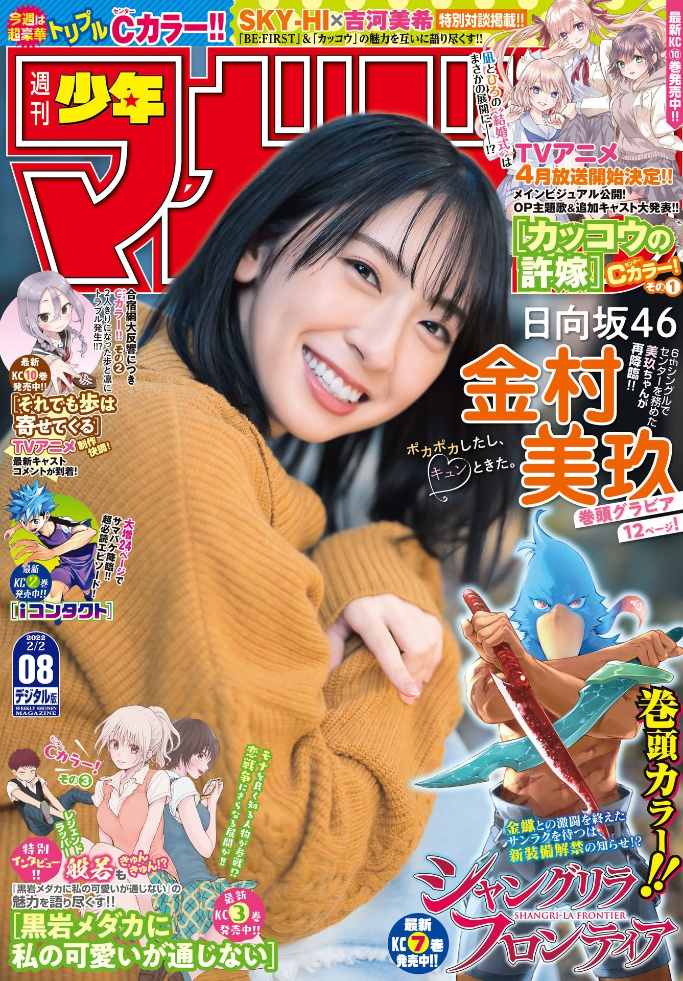 Read Shangri-La Frontier_ Shitty Games Hunter Challenges Godly Game ES Manga Online