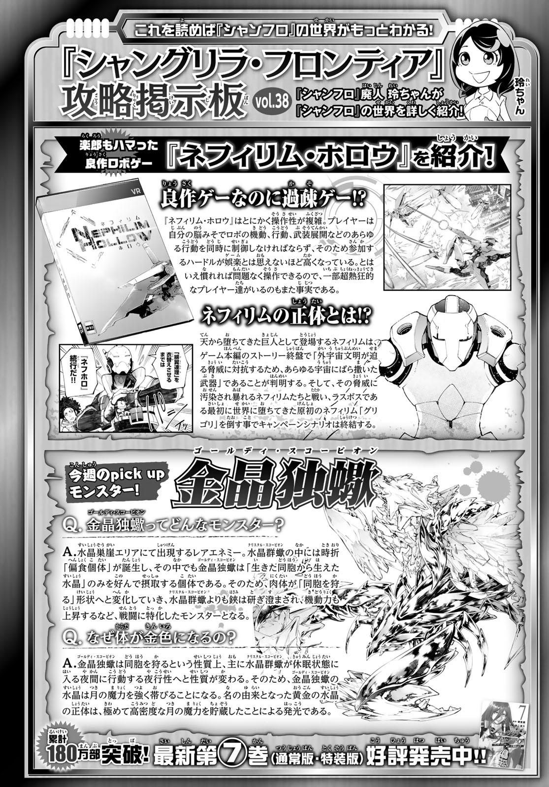 Read Shangri-La Frontier_ Shitty Games Hunter Challenges Godly Game ES Manga Online