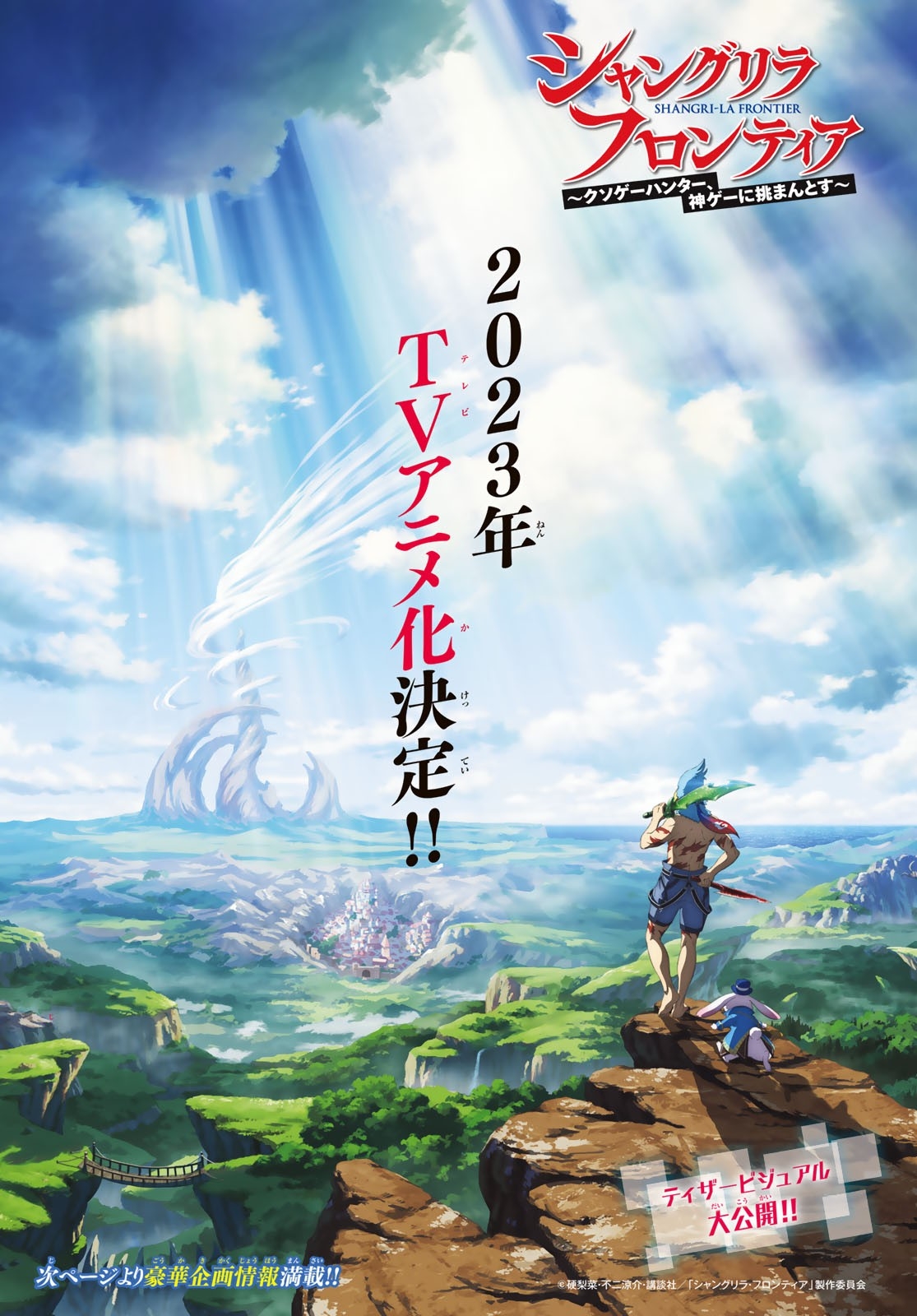 Read Shangri-La Frontier_ Shitty Games Hunter Challenges Godly Game ES Manga Online
