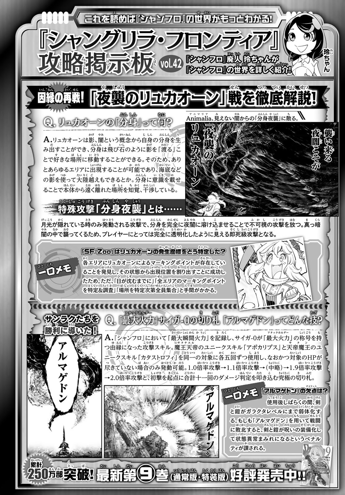 Read Shangri-La Frontier_ Shitty Games Hunter Challenges Godly Game ES Manga Online