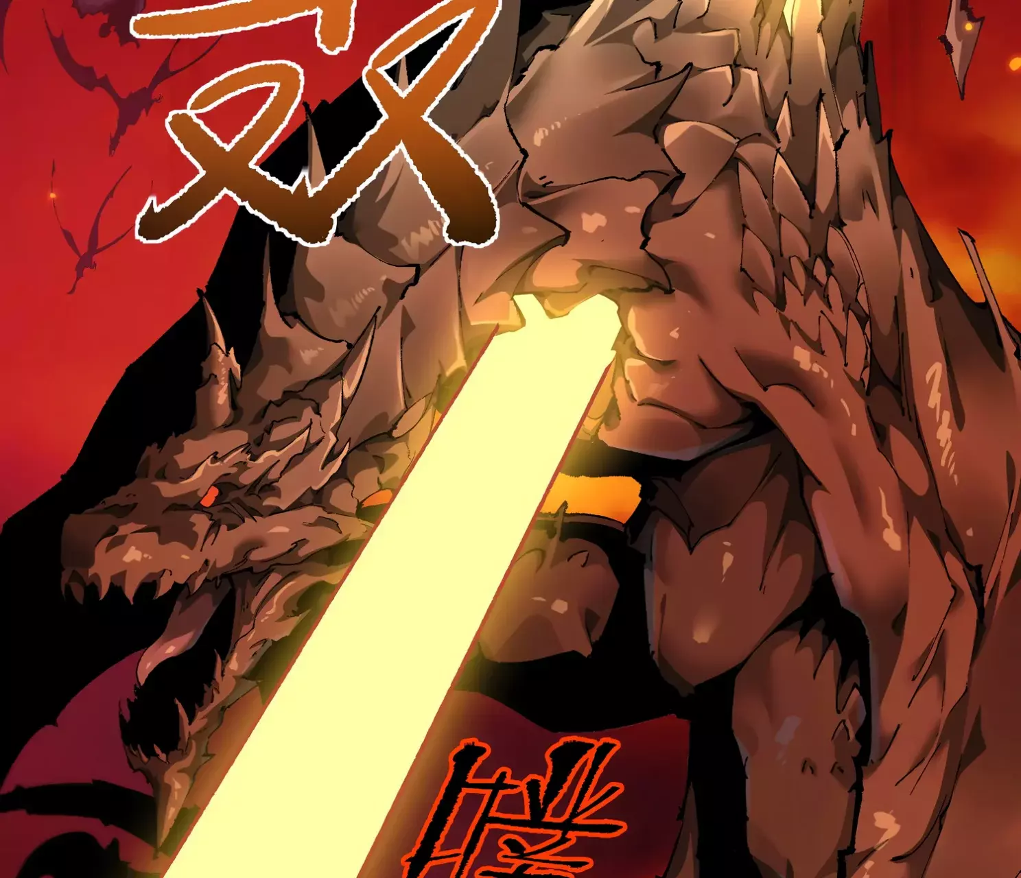 Read Soy el Dios de los Goblins ES Manga Online