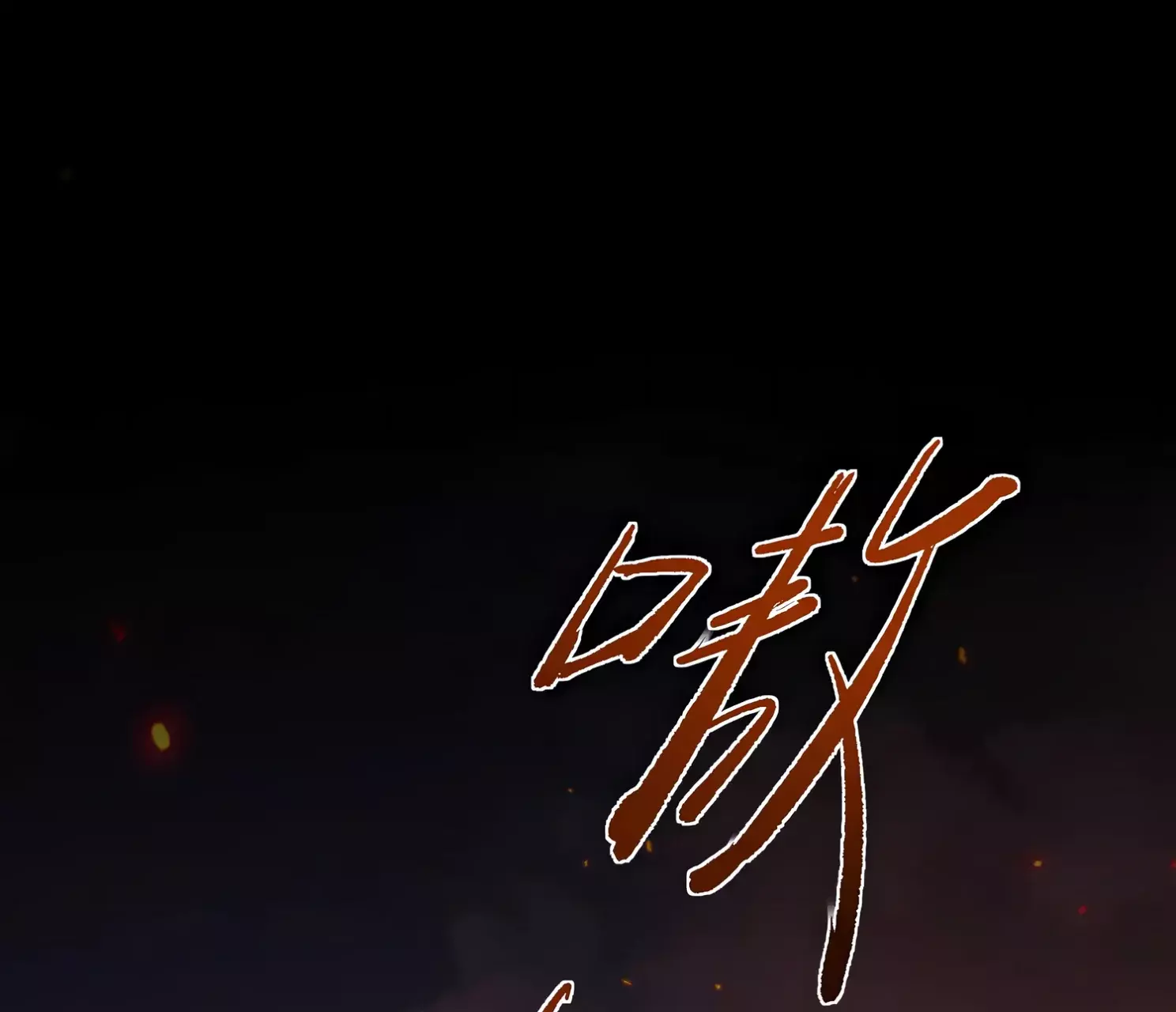 Read Soy el Dios de los Goblins ES Manga Online