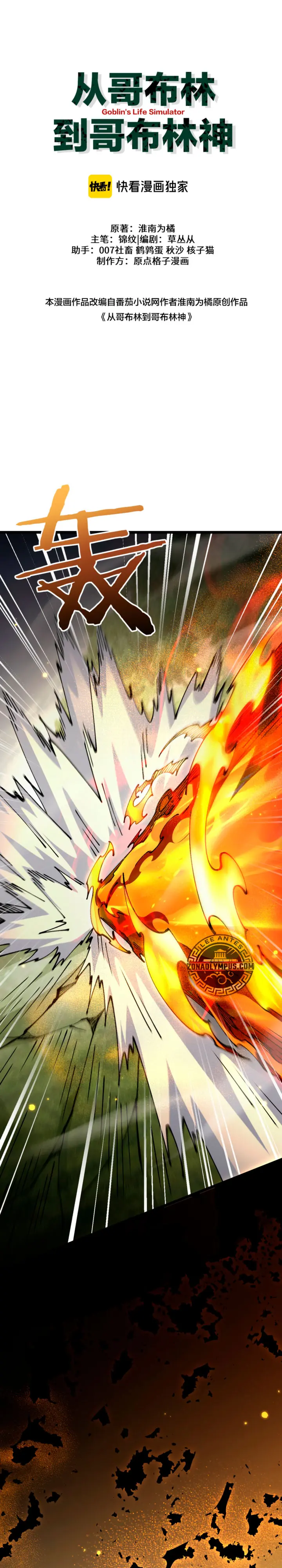 Read Soy el Dios de los Goblins ES Manga Online