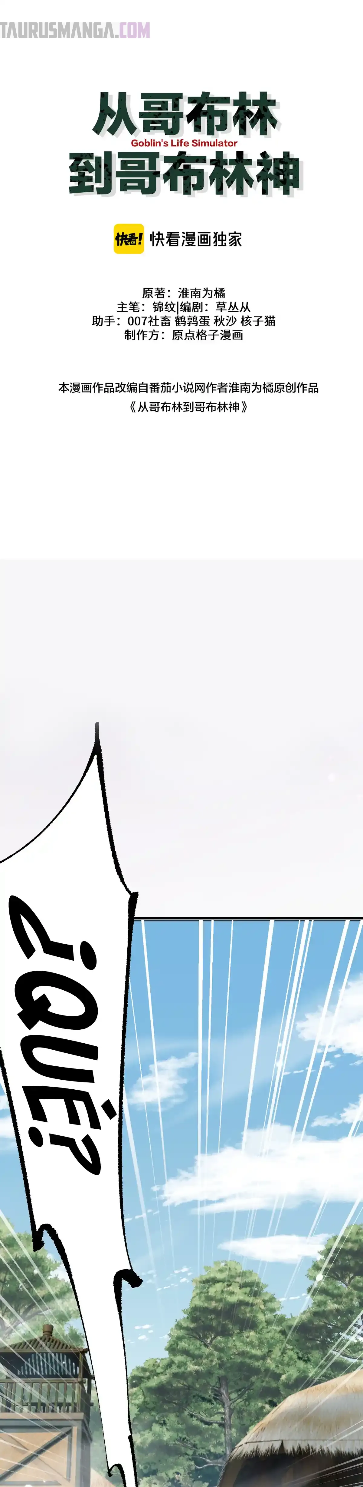 Read Soy el Dios de los Goblins ES Manga Online
