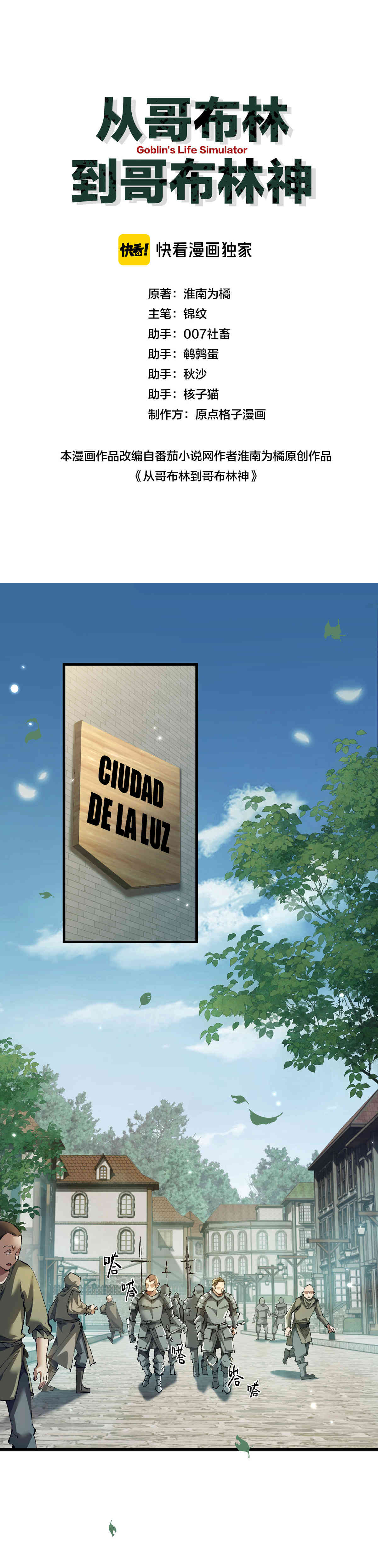Read Soy el Dios de los Goblins ES Manga Online