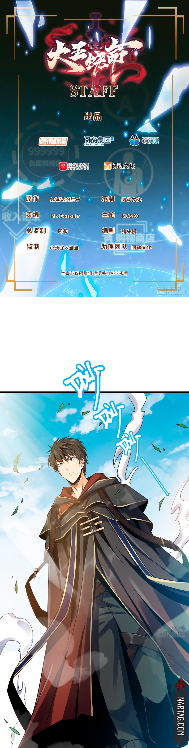 Read Spare Me, Great Lord! ES Manga Online