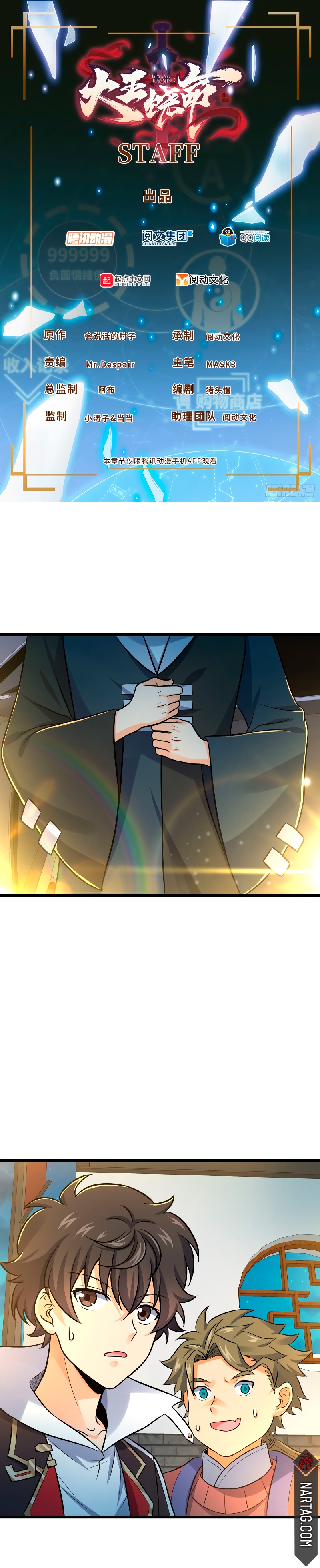 Read Spare Me, Great Lord! ES Manga Online