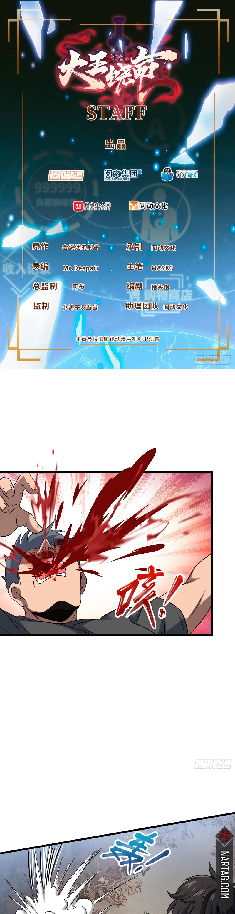 Read Spare Me, Great Lord! ES Manga Online