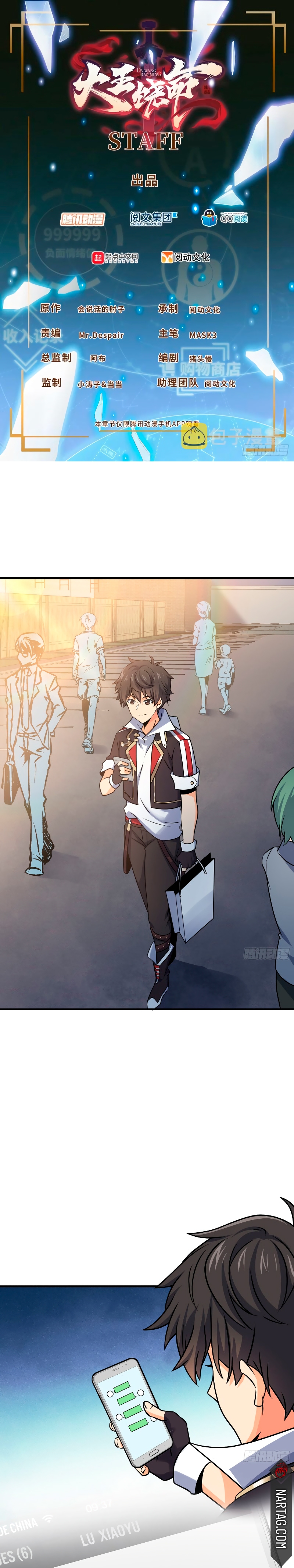 Read Spare Me, Great Lord! ES Manga Online