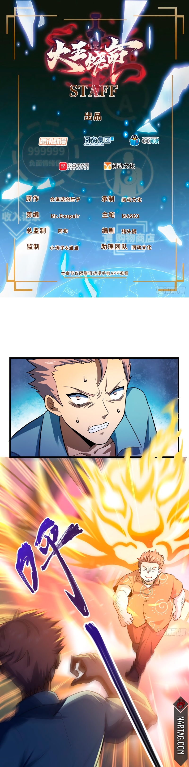 Read Spare Me, Great Lord! ES Manga Online
