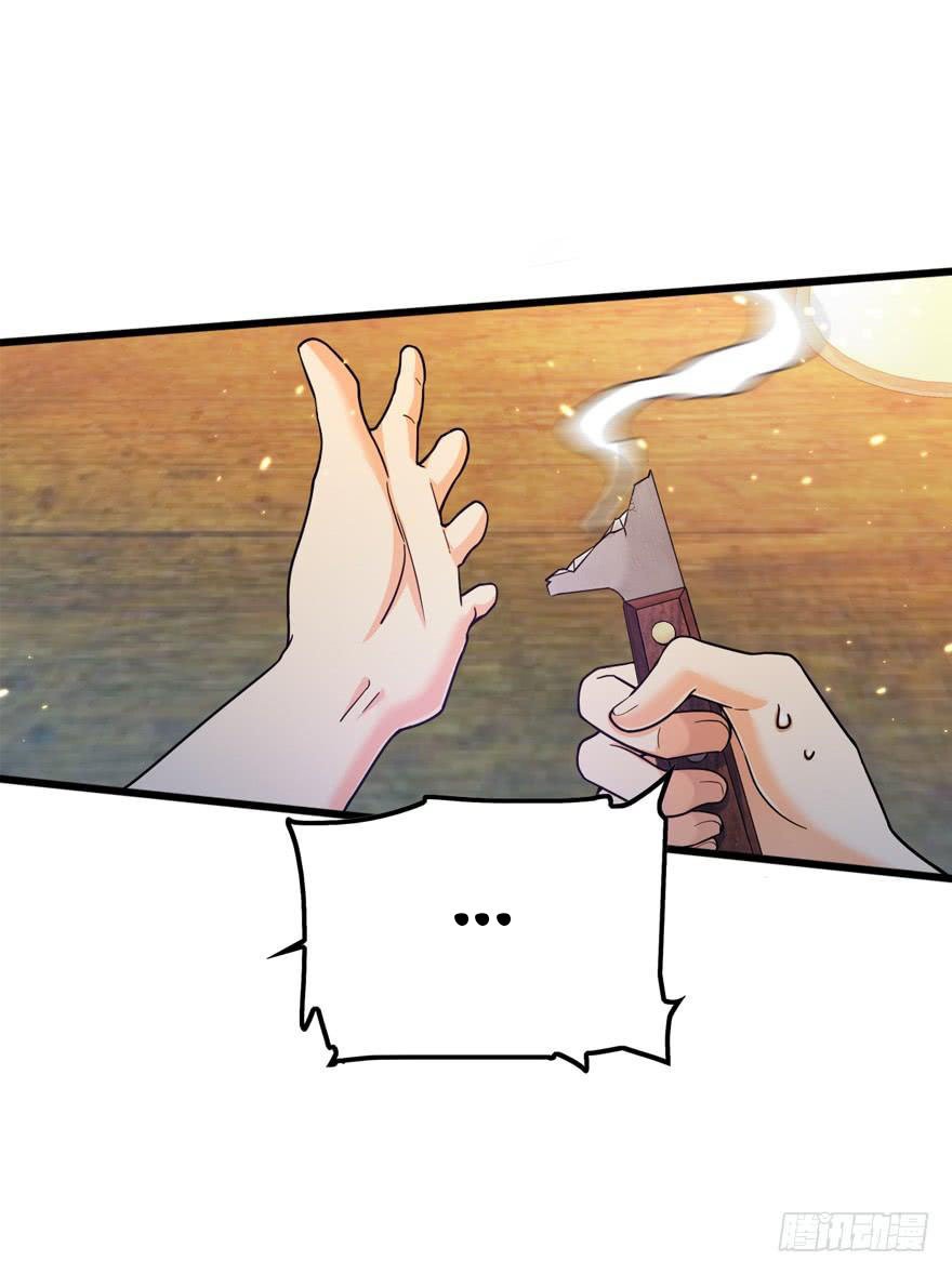Read Spare Me, Great Lord! ES Manga Online