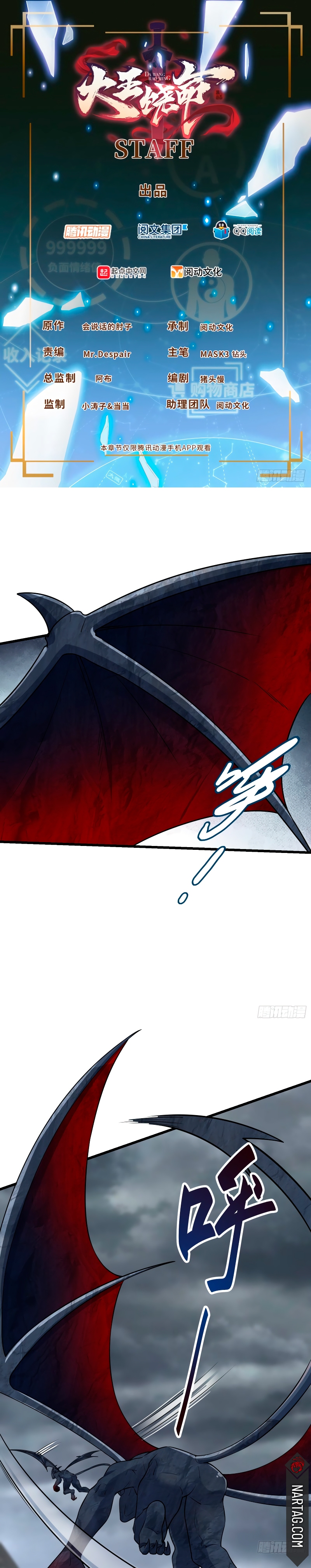 Read Spare Me, Great Lord! ES Manga Online