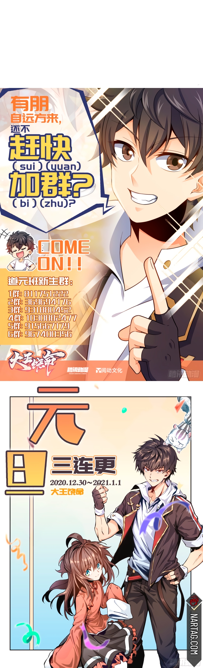 Read Spare Me, Great Lord! ES Manga Online