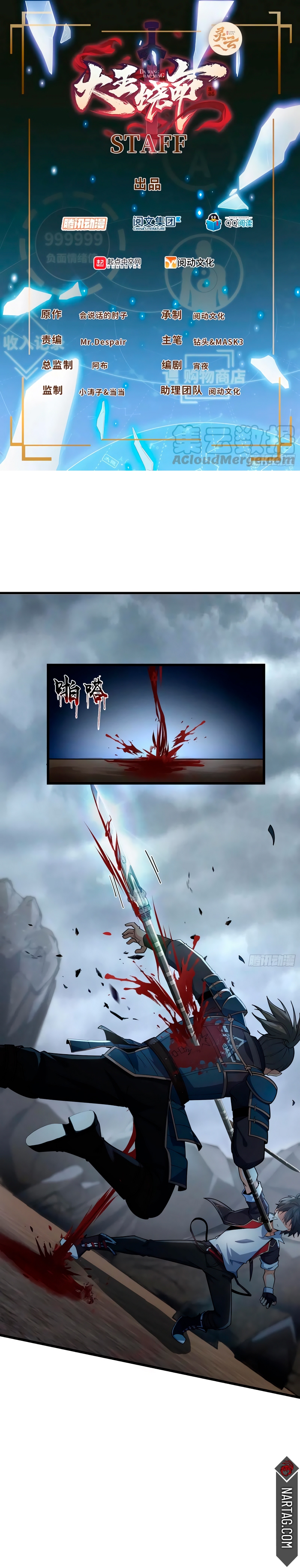 Read Spare Me, Great Lord! ES Manga Online