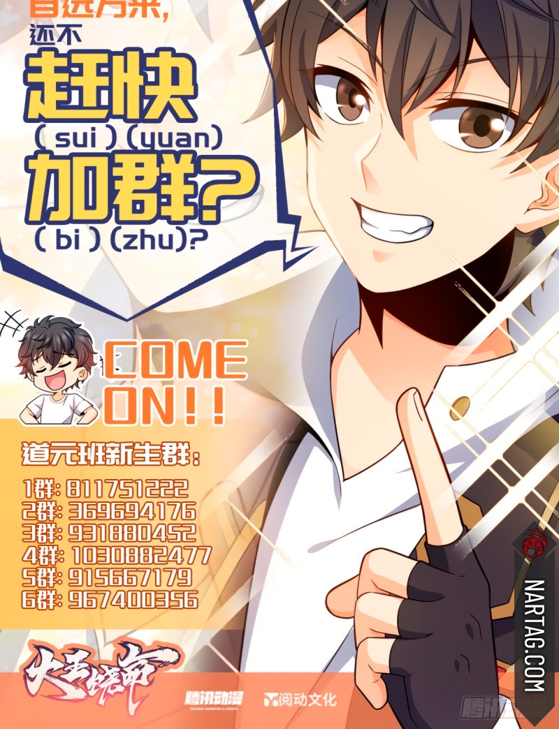 Read Spare Me, Great Lord! ES Manga Online