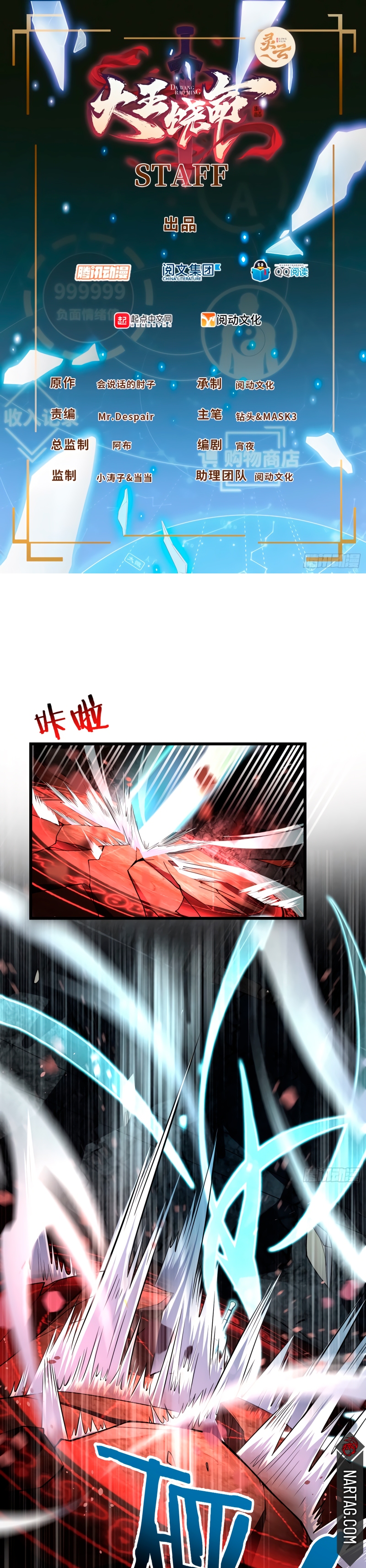 Read Spare Me, Great Lord! ES Manga Online