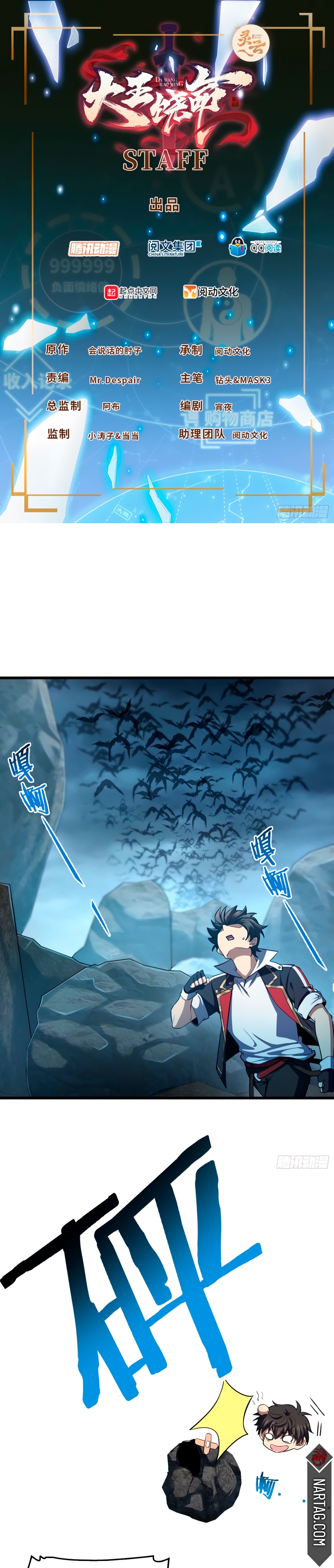 Read Spare Me, Great Lord! ES Manga Online