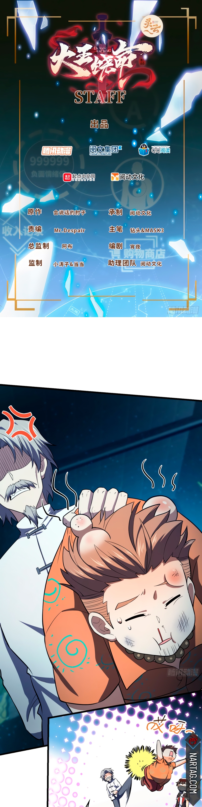 Read Spare Me, Great Lord! ES Manga Online