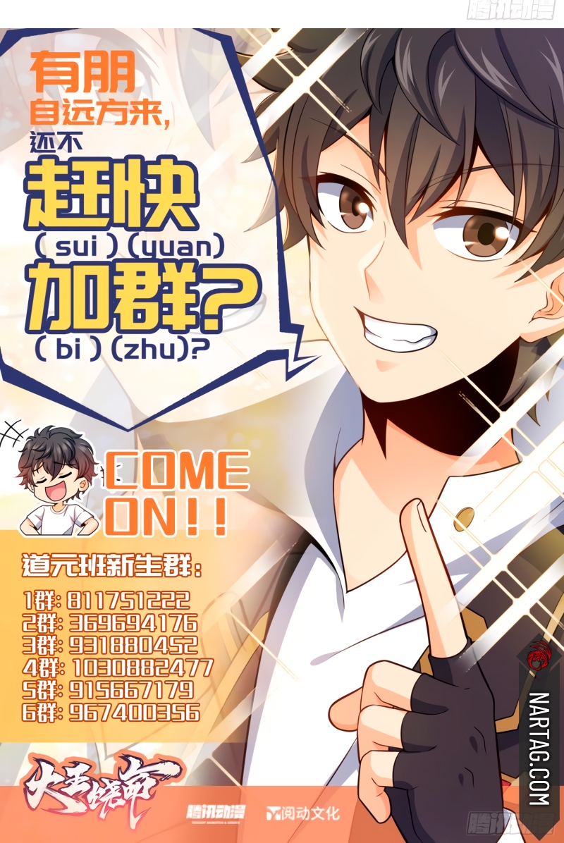 Read Spare Me, Great Lord! ES Manga Online