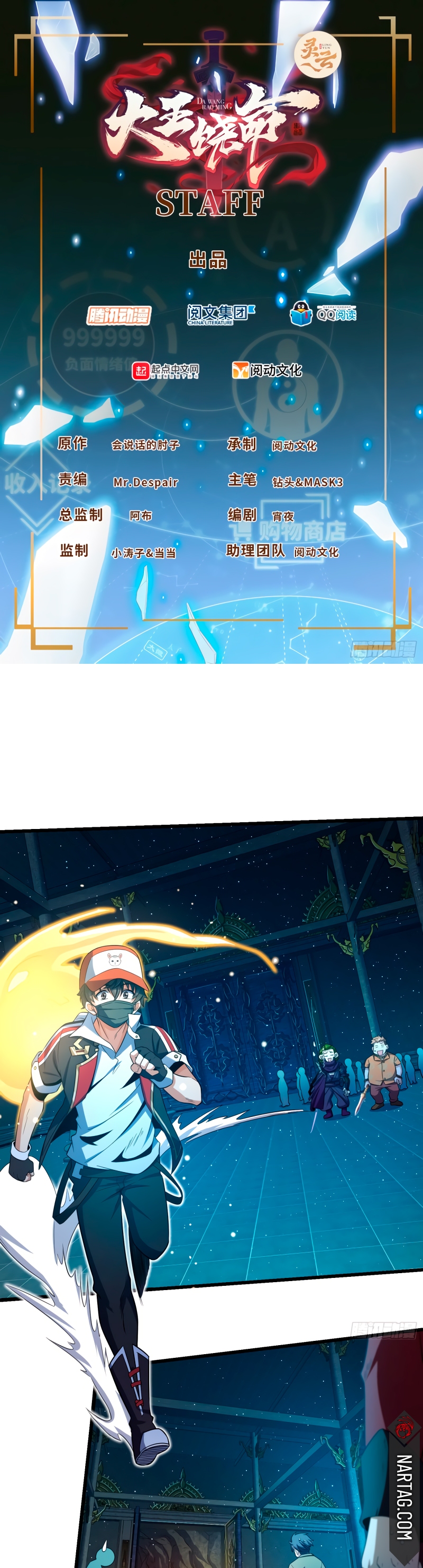 Read Spare Me, Great Lord! ES Manga Online