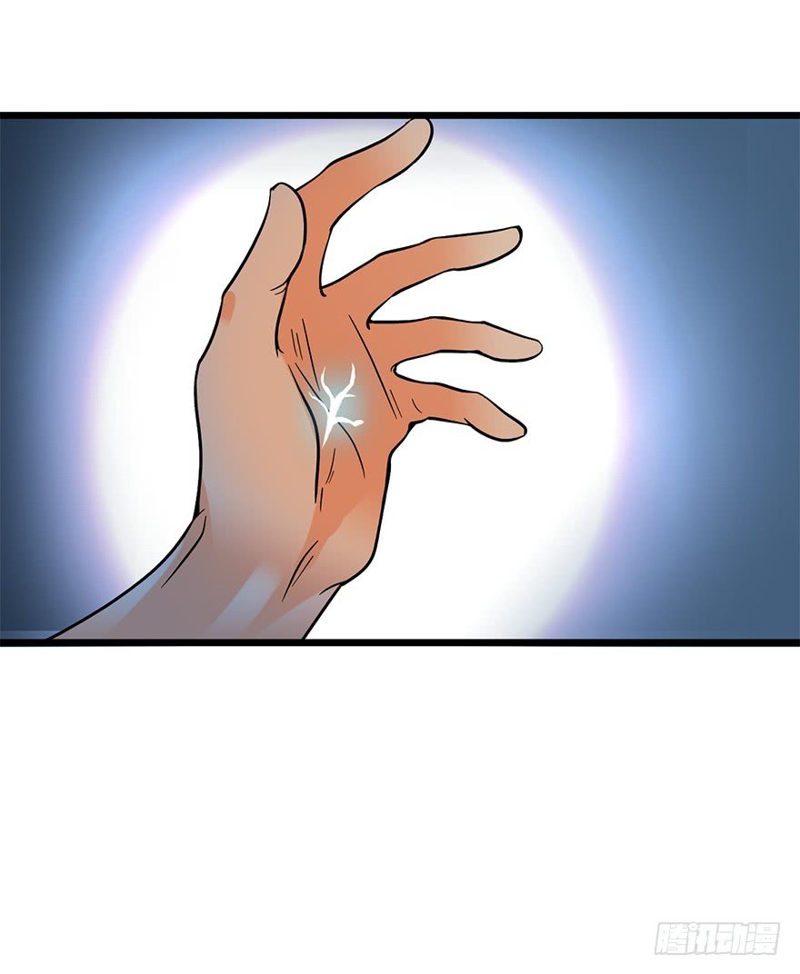 Read Spare Me, Great Lord! ES Manga Online