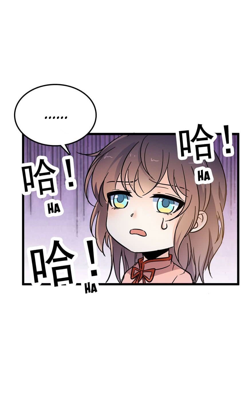 Read Spare Me, Great Lord! ES Manga Online