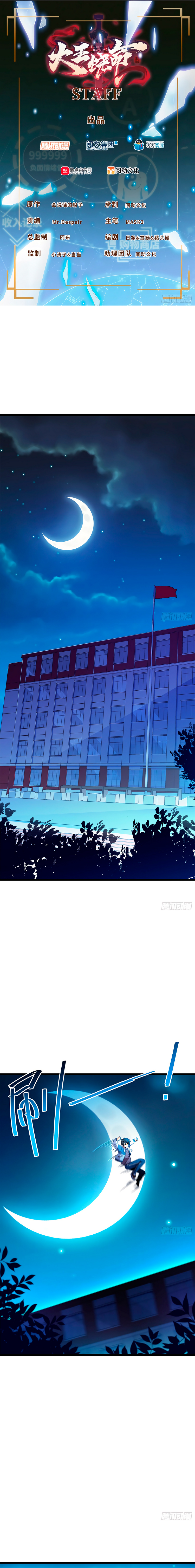 Read Spare Me, Great Lord! ES Manga Online