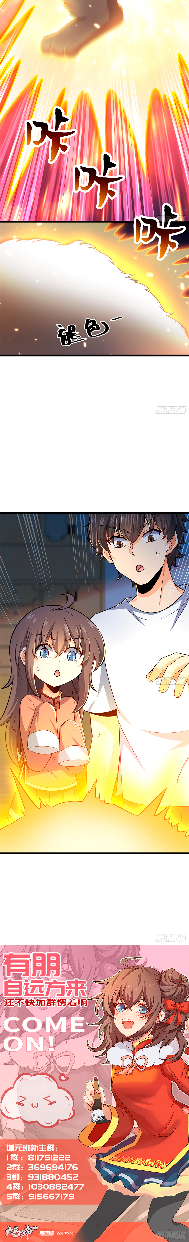 Read Spare Me, Great Lord! ES Manga Online
