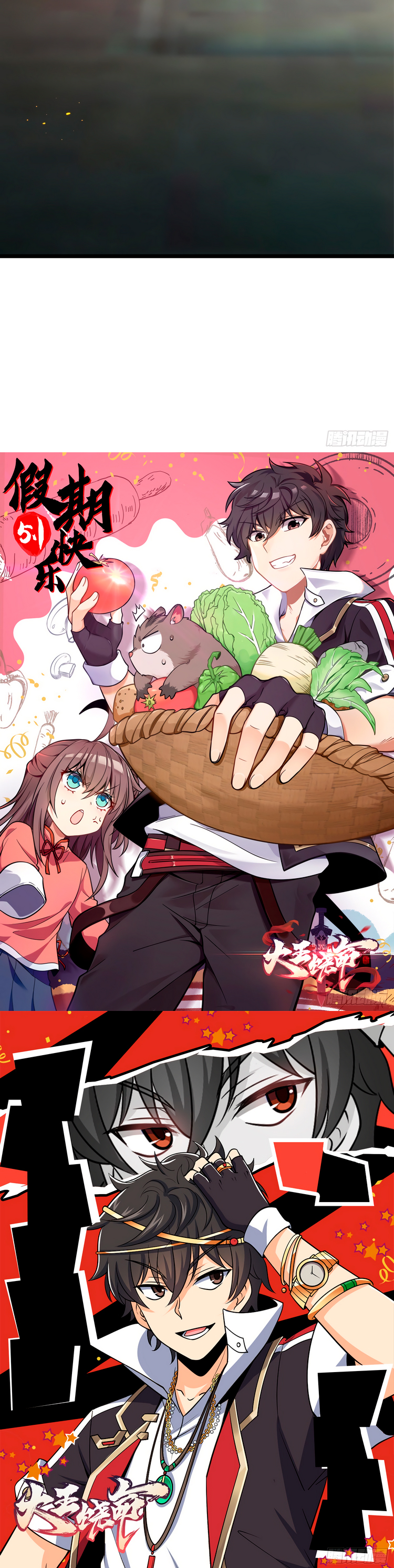 Read Spare Me, Great Lord! ES Manga Online