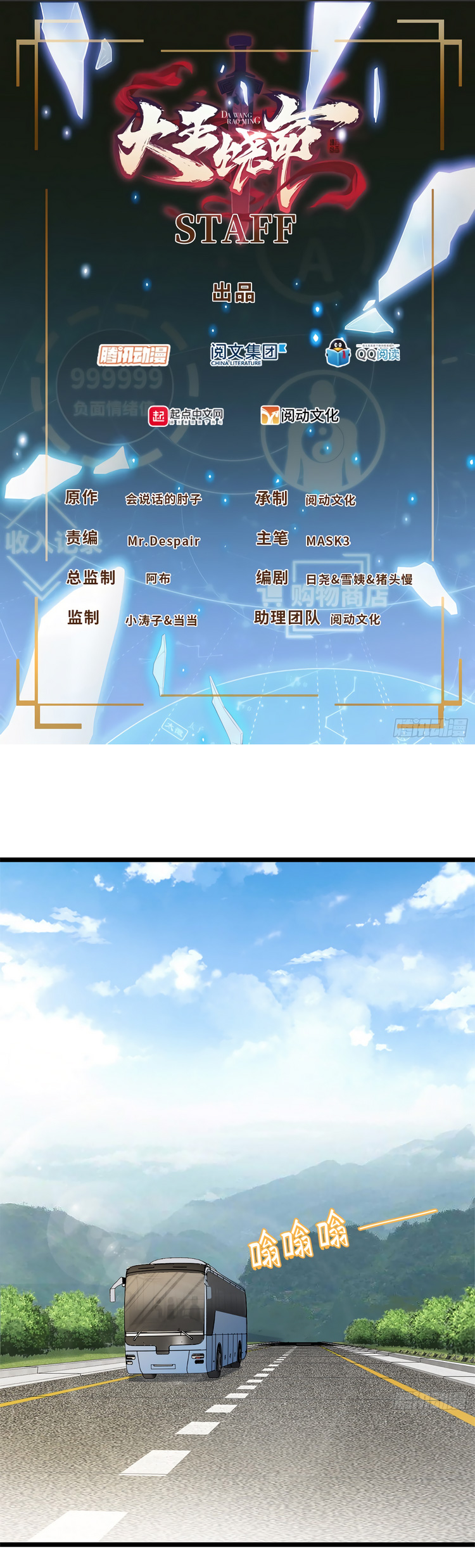 Read Spare Me, Great Lord! ES Manga Online