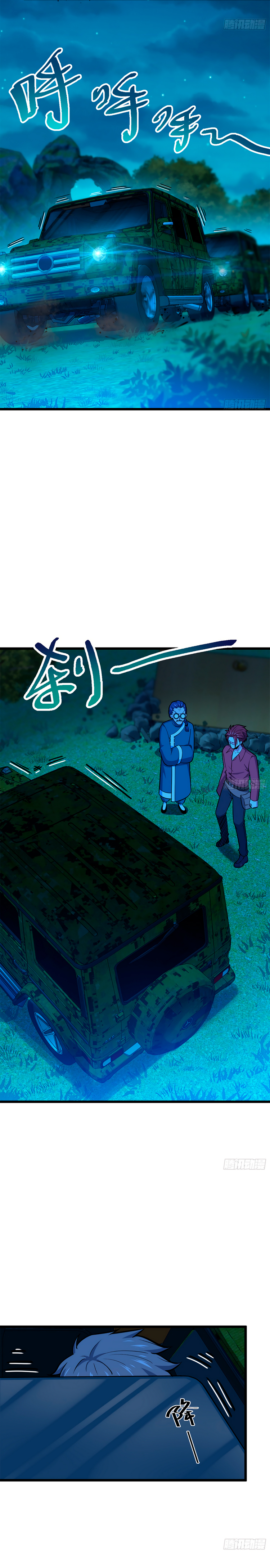 Read Spare Me, Great Lord! ES Manga Online