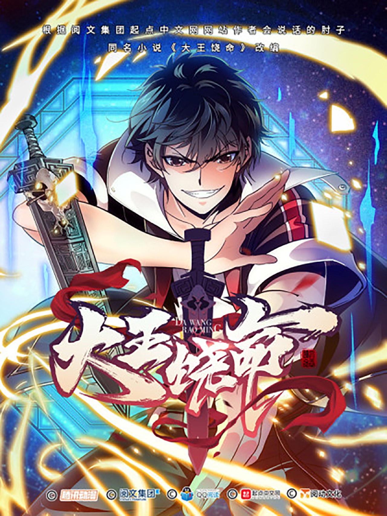 Read Spare Me, Great Lord! ES Manga Online
