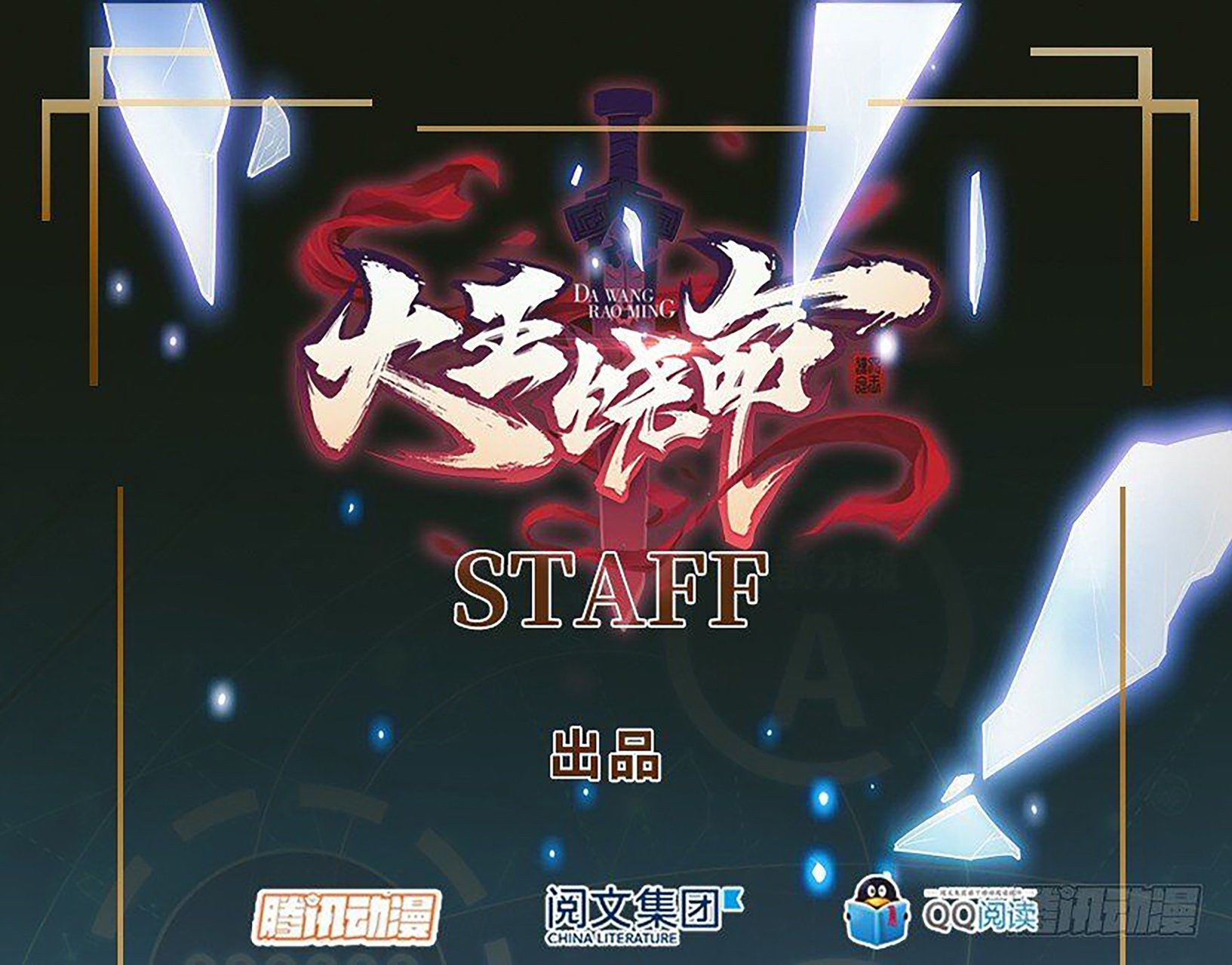 Read Spare Me, Great Lord! ES Manga Online