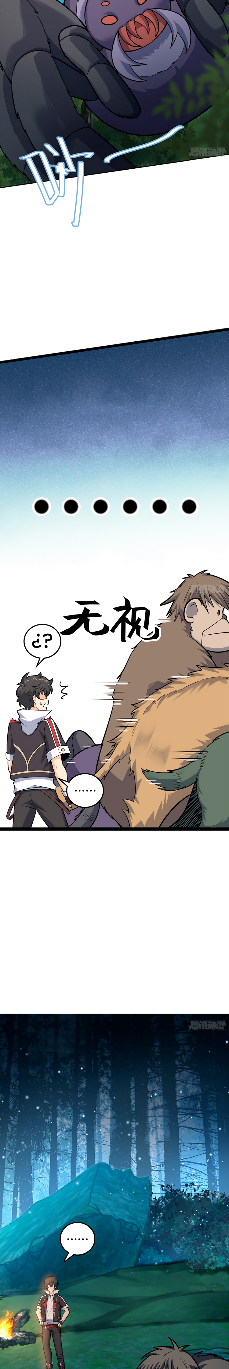 Read Spare Me, Great Lord! ES Manga Online