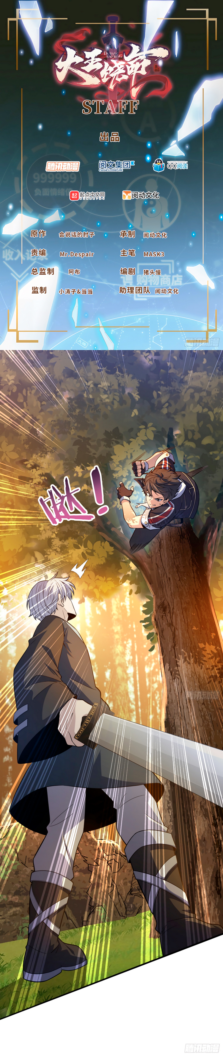 Read Spare Me, Great Lord! ES Manga Online