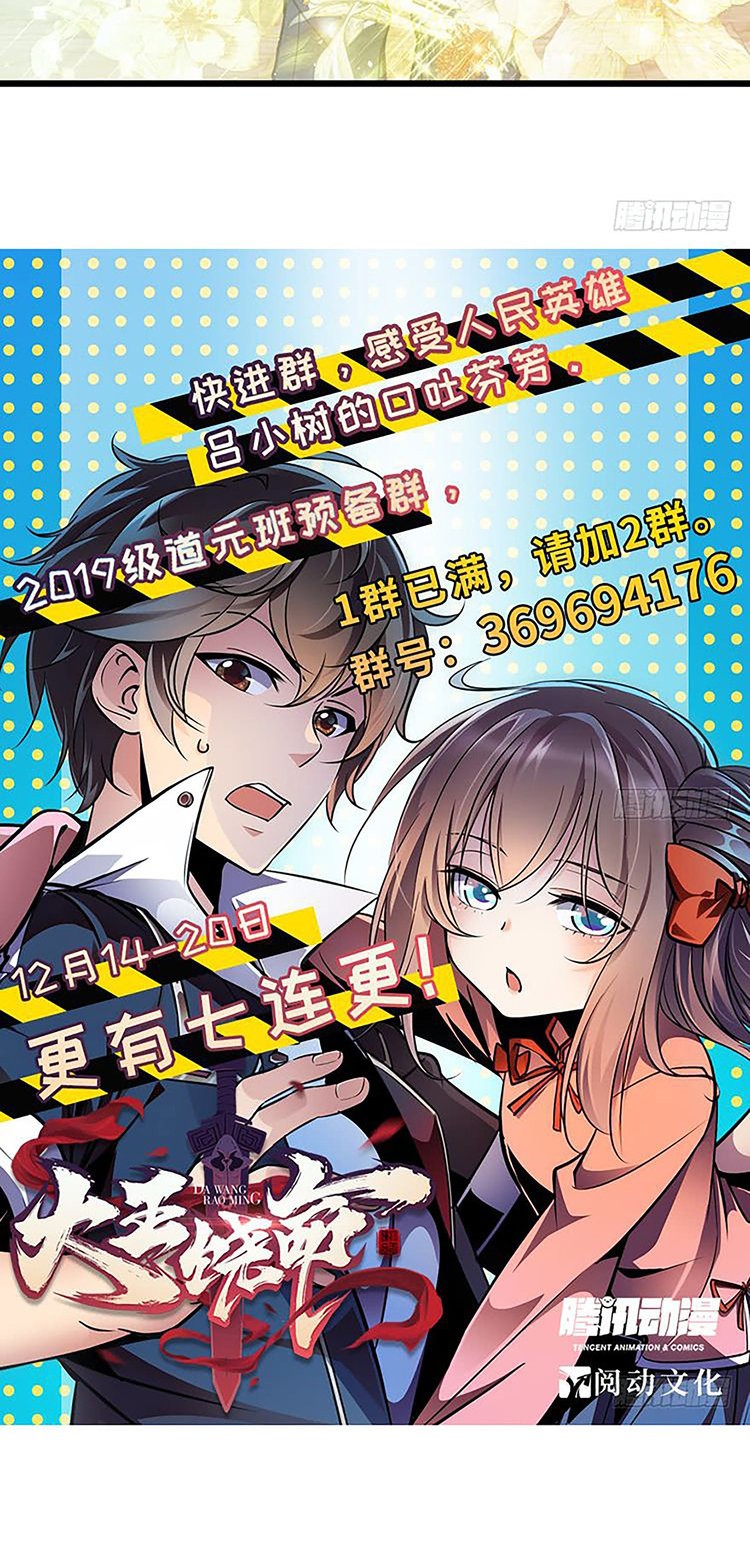 Read Spare Me, Great Lord! ES Manga Online