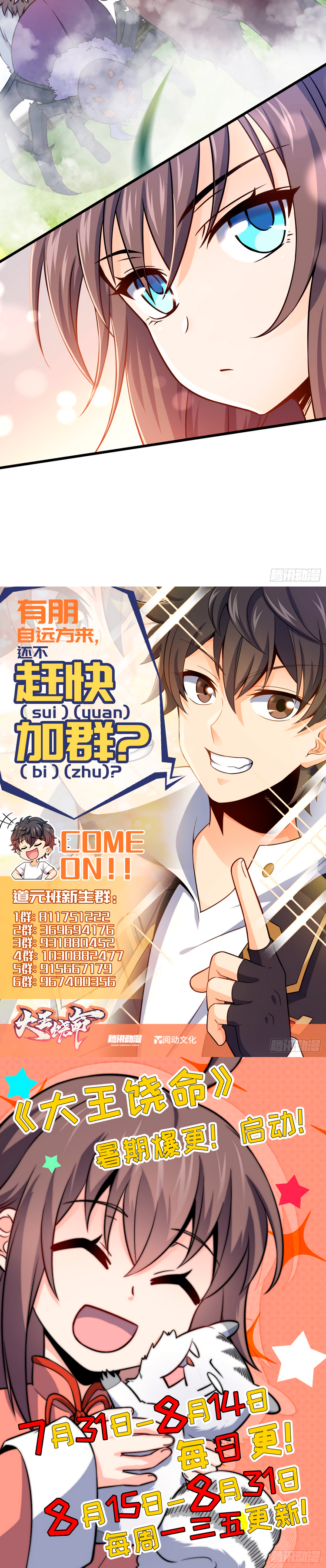 Read Spare Me, Great Lord! ES Manga Online