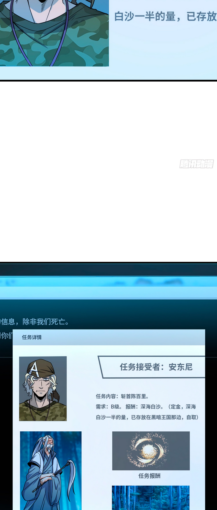 Read Spare Me, Great Lord! ES Manga Online