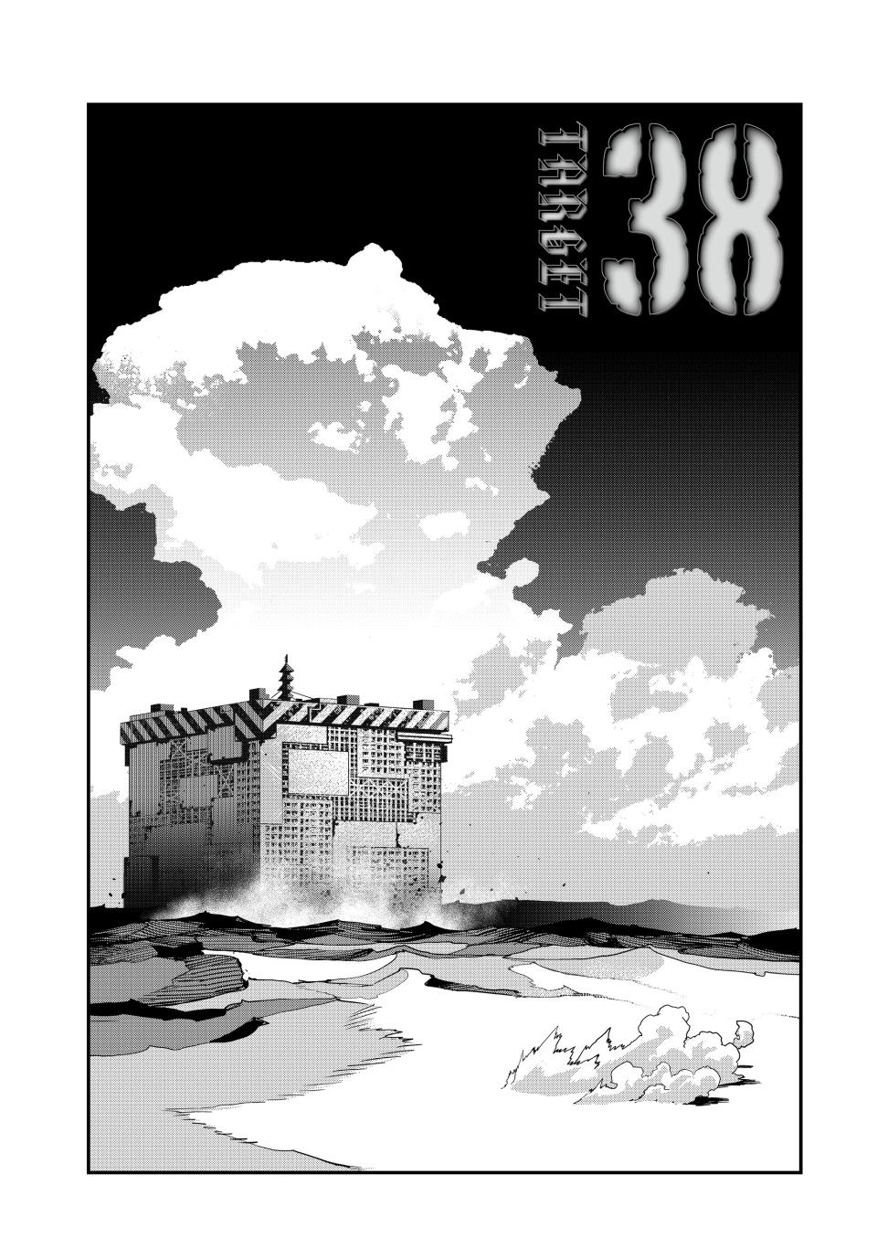 Read Tank Chair ES Manga Online