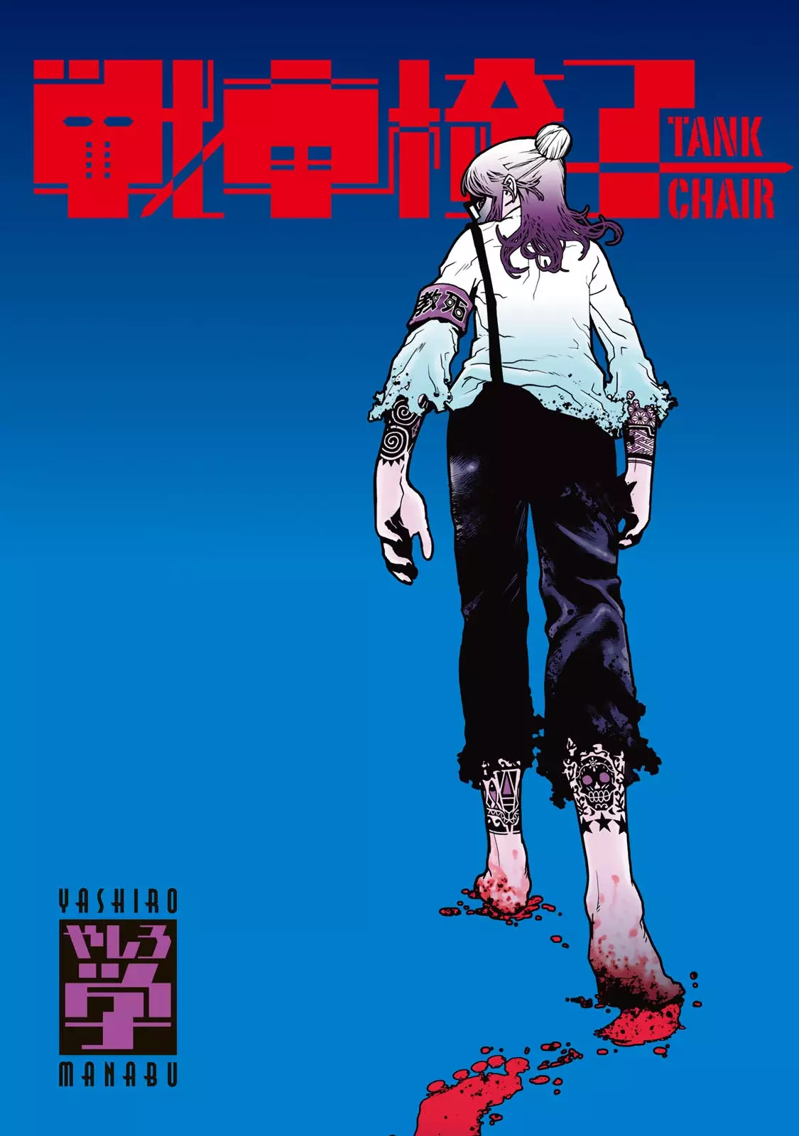 Read Tank Chair ES Manga Online