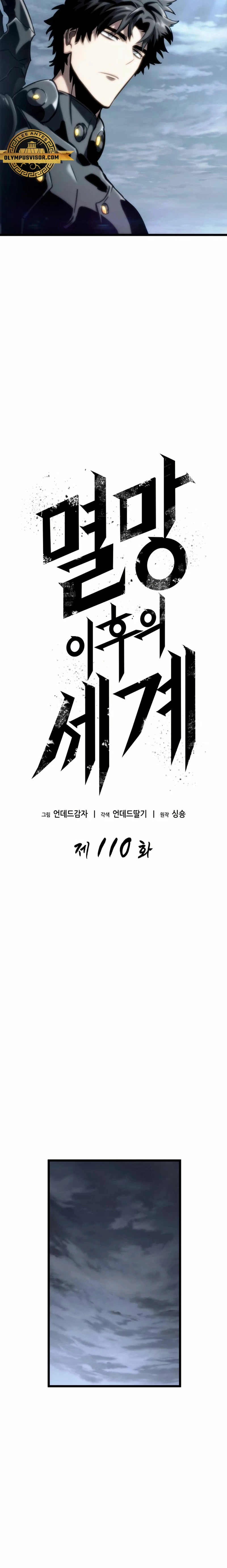 Read The World After The End ES Manga Online