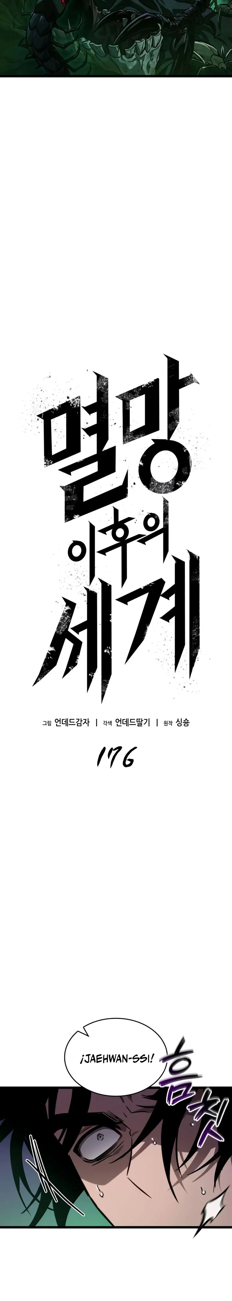 Read The World After The End ES Manga Online
