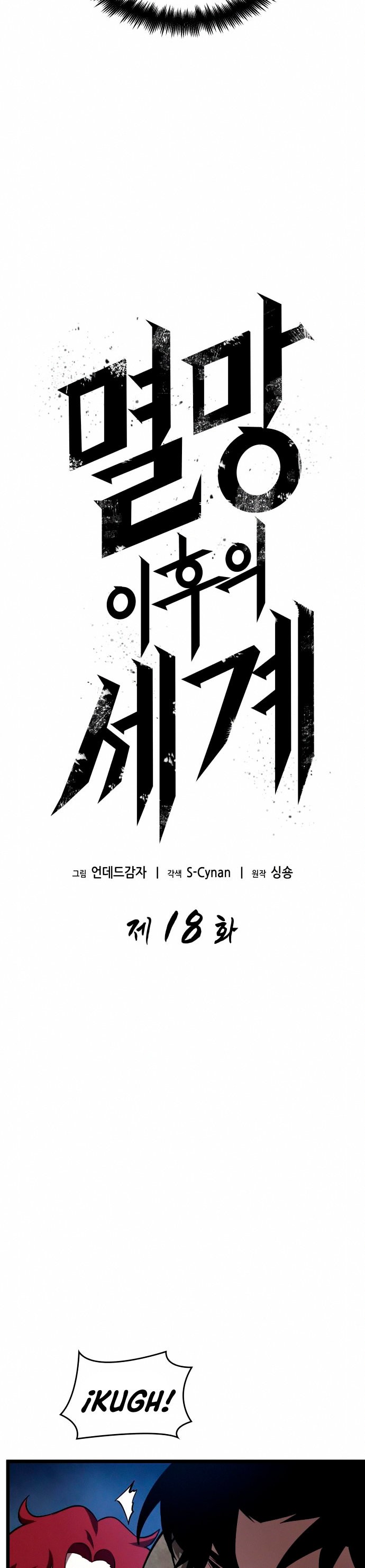 Read The World After The End ES Manga Online