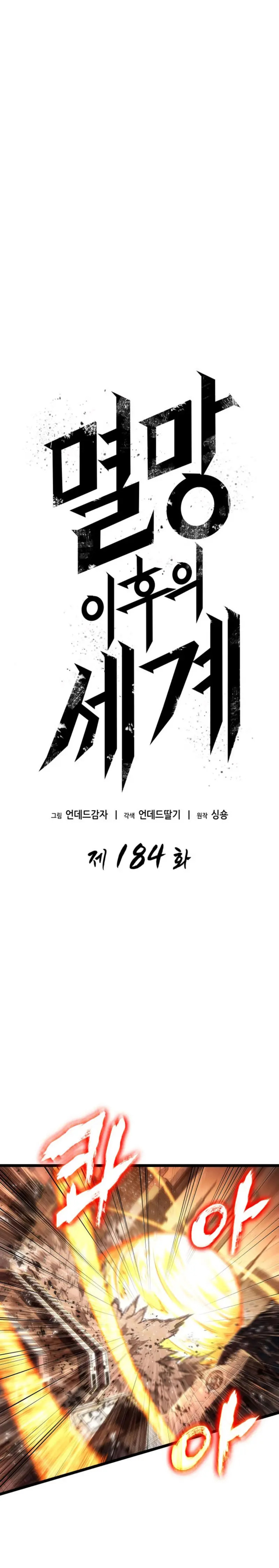 Read The World After The End ES Manga Online