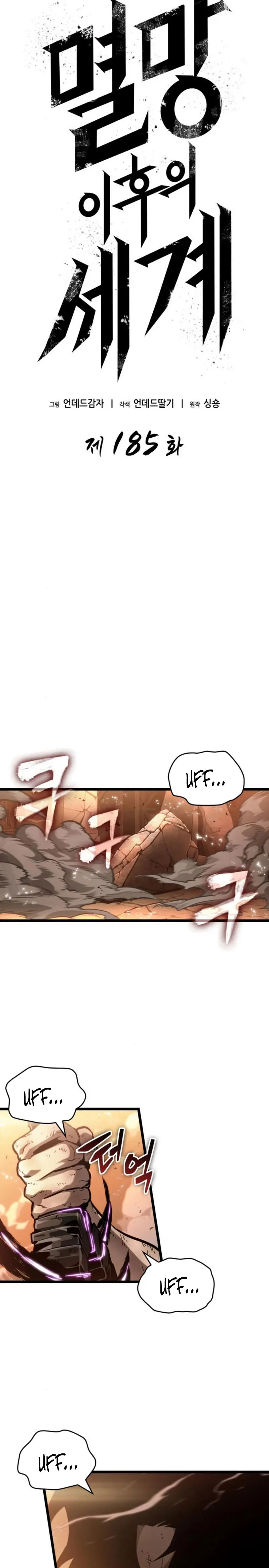 Read The World After The End ES Manga Online