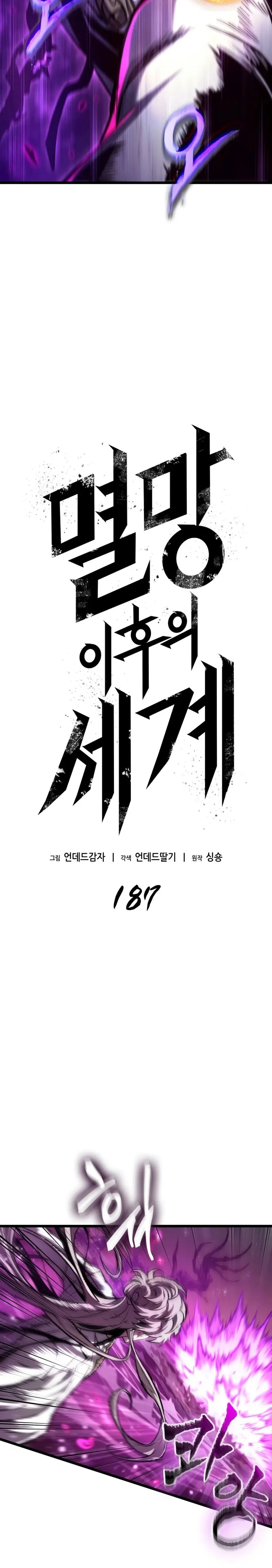 Read The World After The End ES Manga Online