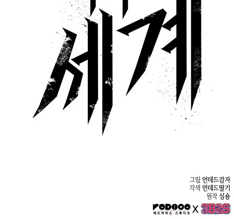 Read The World After The End ES Manga Online