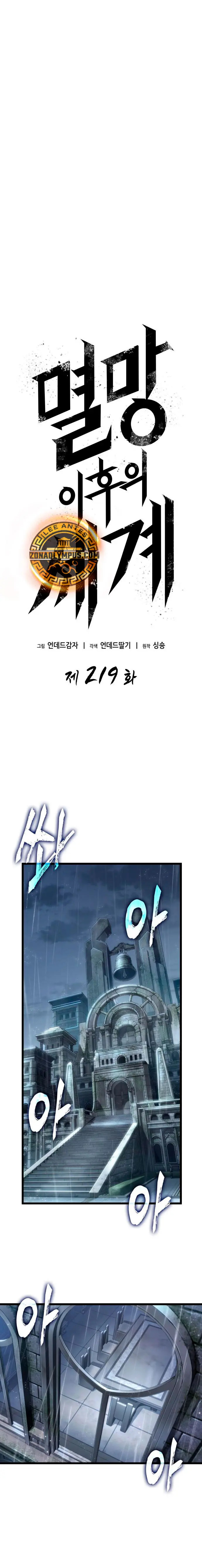 Read The World After The End ES Manga Online