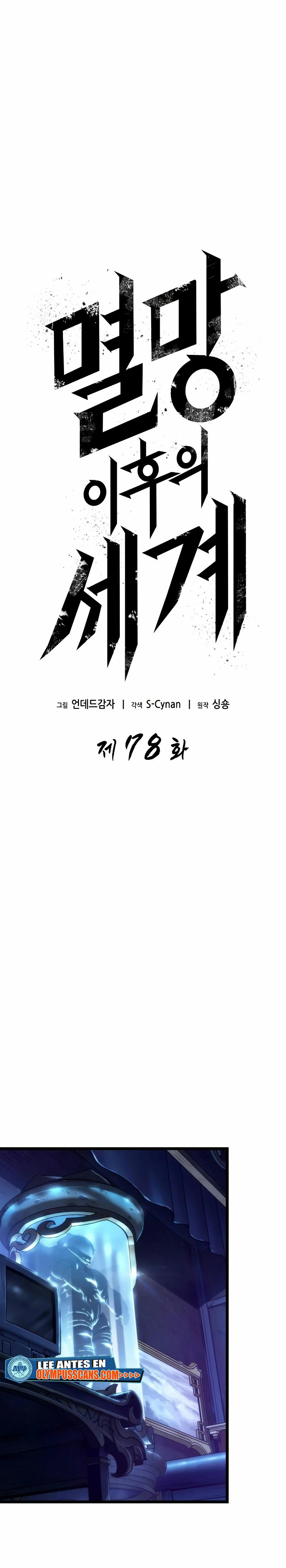 Read The World After The End ES Manga Online