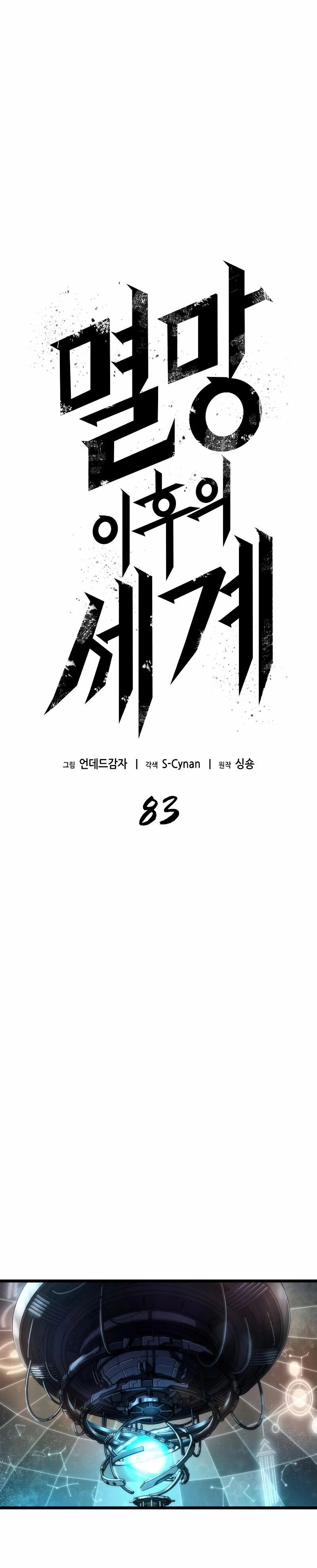 Read The World After The End ES Manga Online